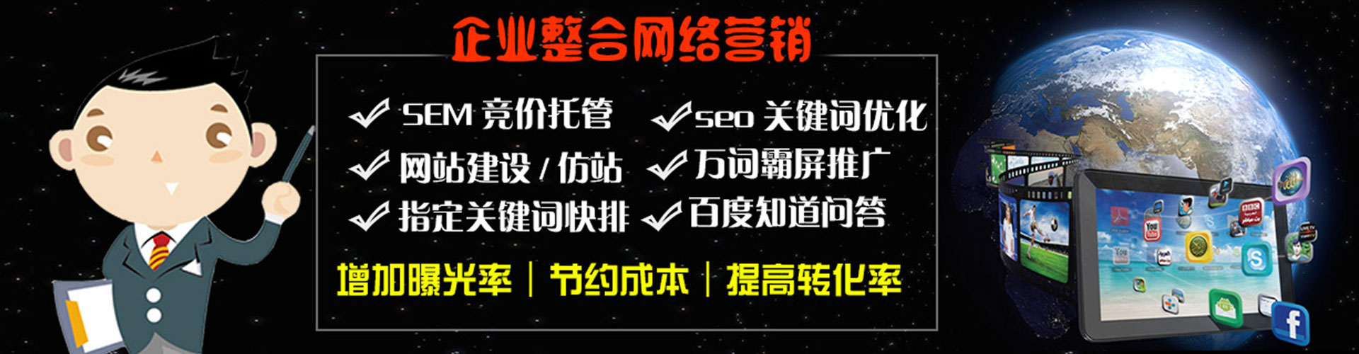 永安sem代理